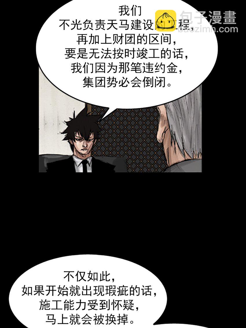 勝券在握 - 第133話 下 - 1