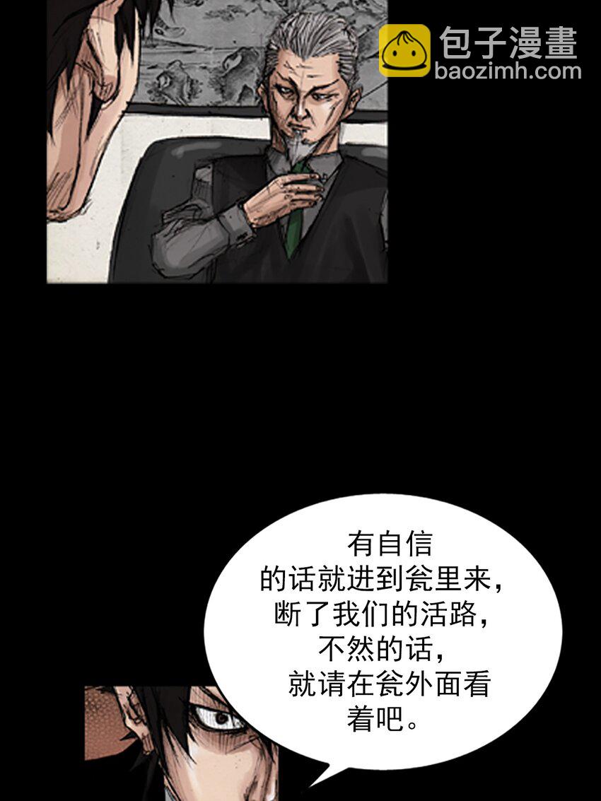 勝券在握 - 第133話 下 - 4