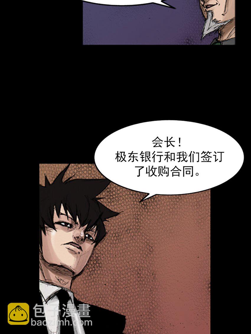 勝券在握 - 第133話 下 - 4