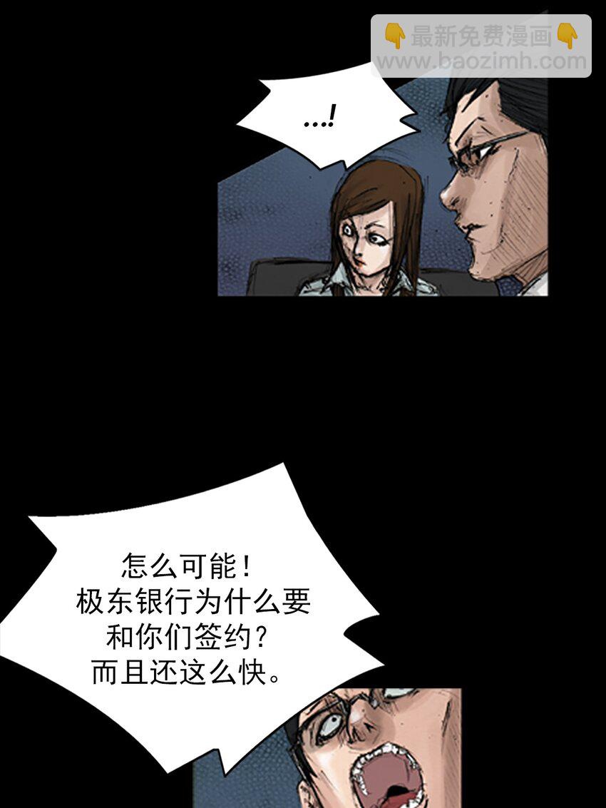 勝券在握 - 第133話 下 - 6