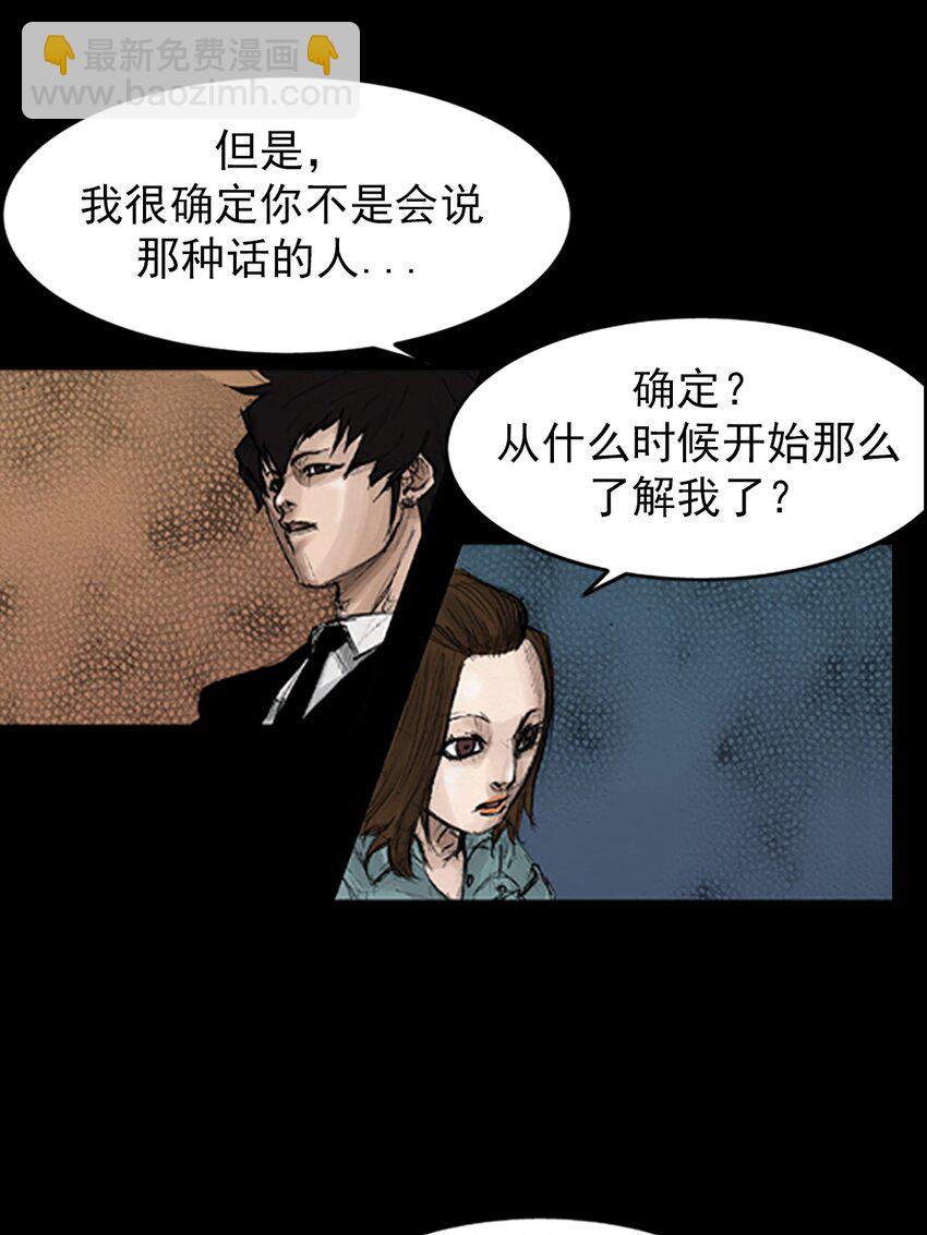 勝券在握 - 第134話 下 - 6