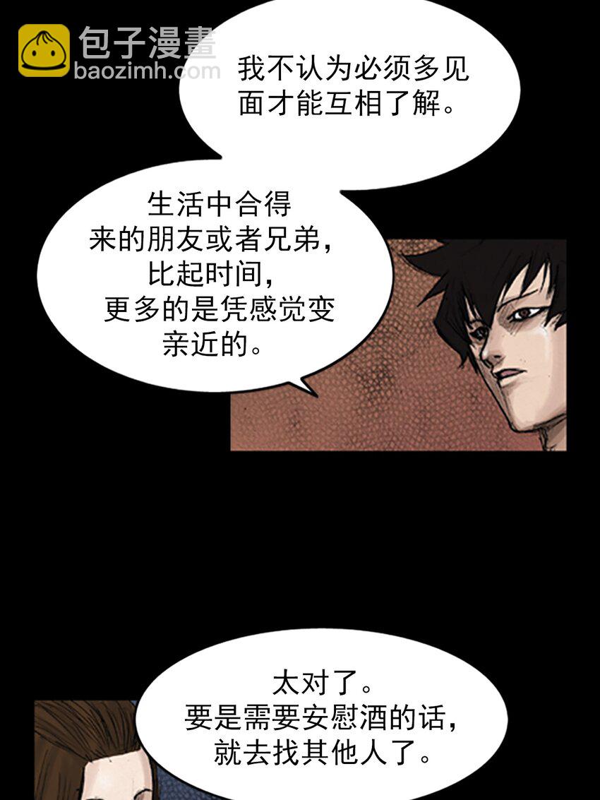 勝券在握 - 第134話 下 - 1