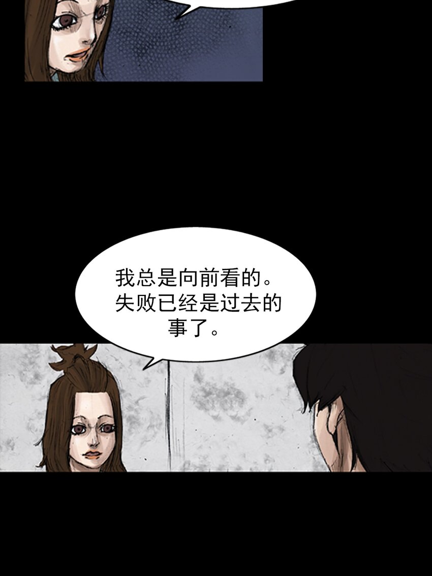 勝券在握 - 第134話 下 - 2