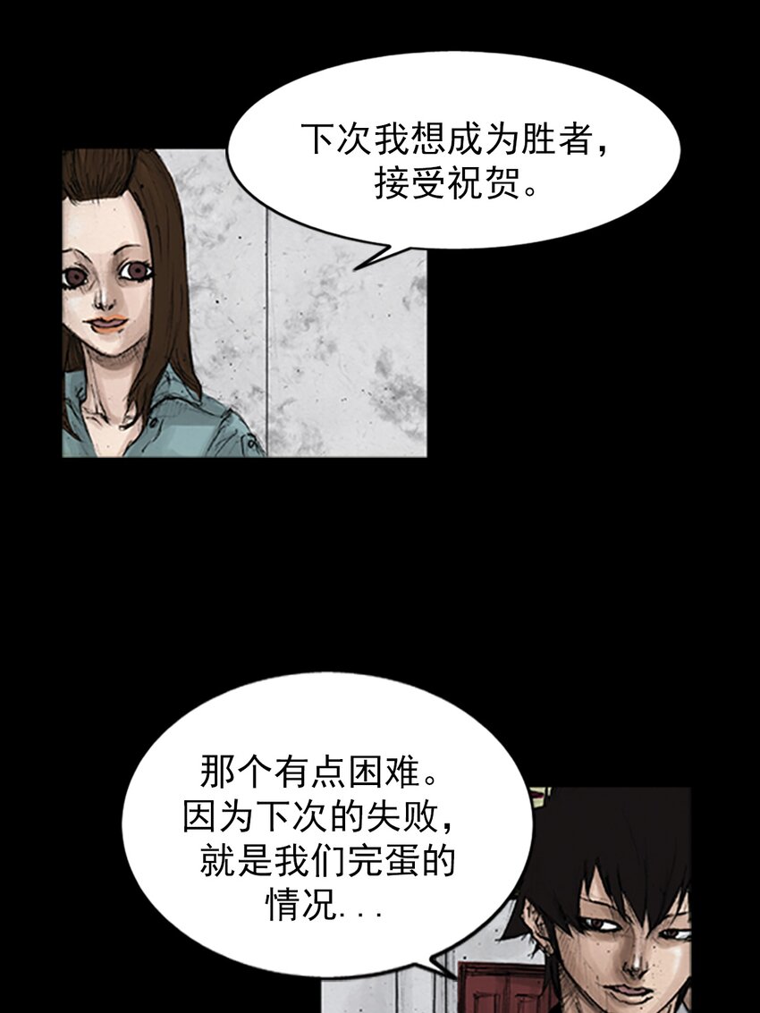 勝券在握 - 第134話 下 - 3