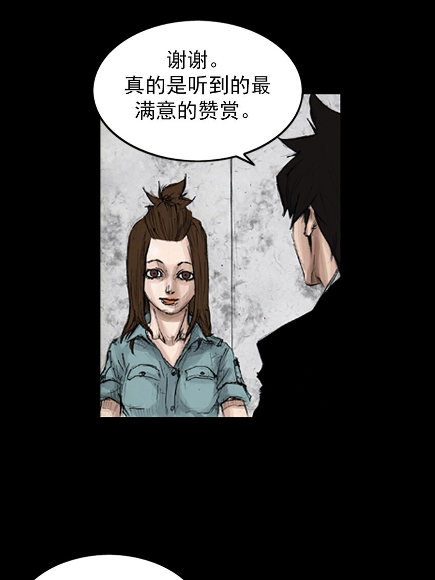 勝券在握 - 第134話 下 - 6