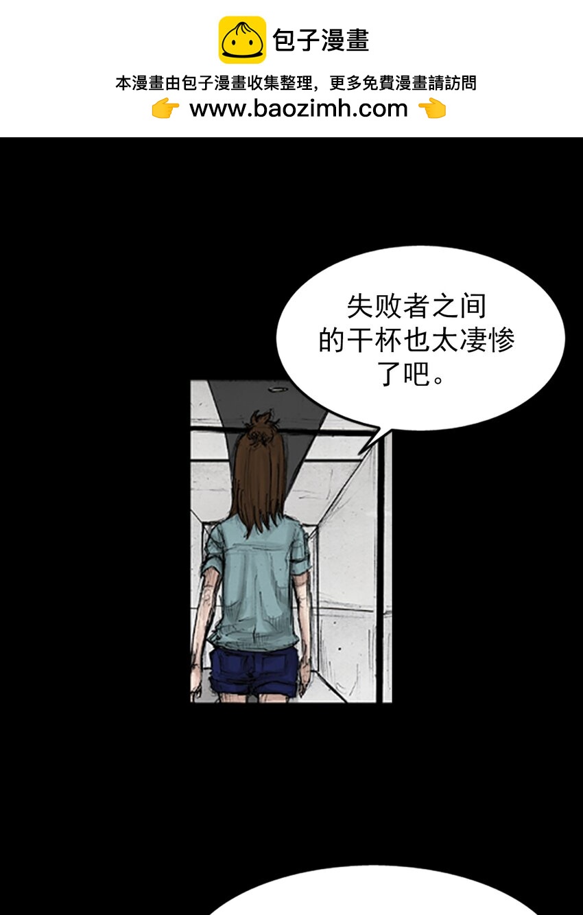 勝券在握 - 第134話 下 - 2