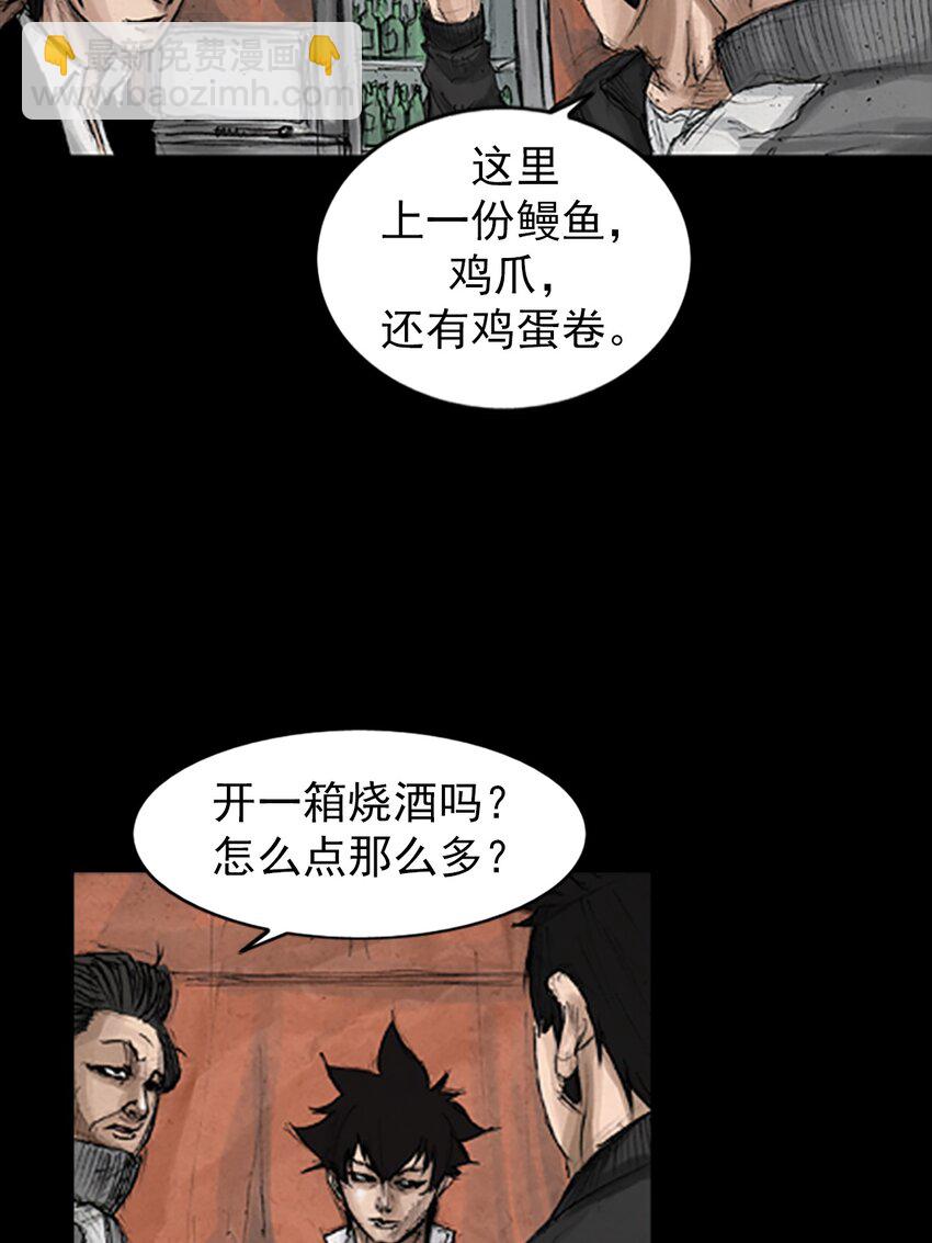 勝券在握 - 第134話 下 - 5