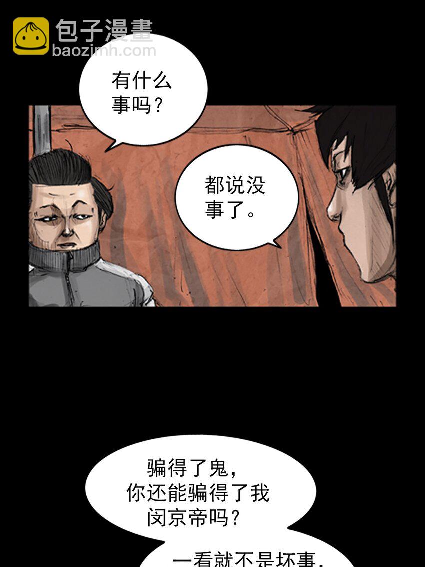 勝券在握 - 第134話 下 - 2