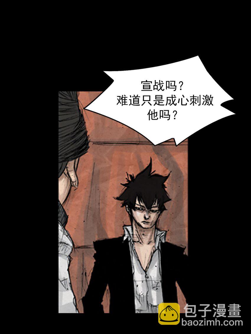 勝券在握 - 第134話 下 - 4