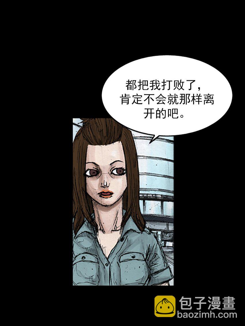 勝券在握 - 第134話 下 - 2