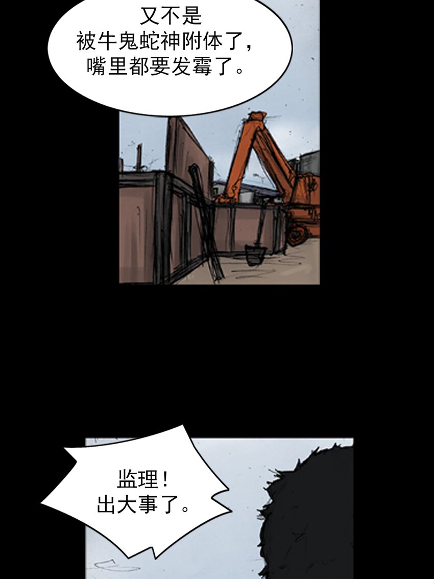 勝券在握 - 第135話 下 - 1