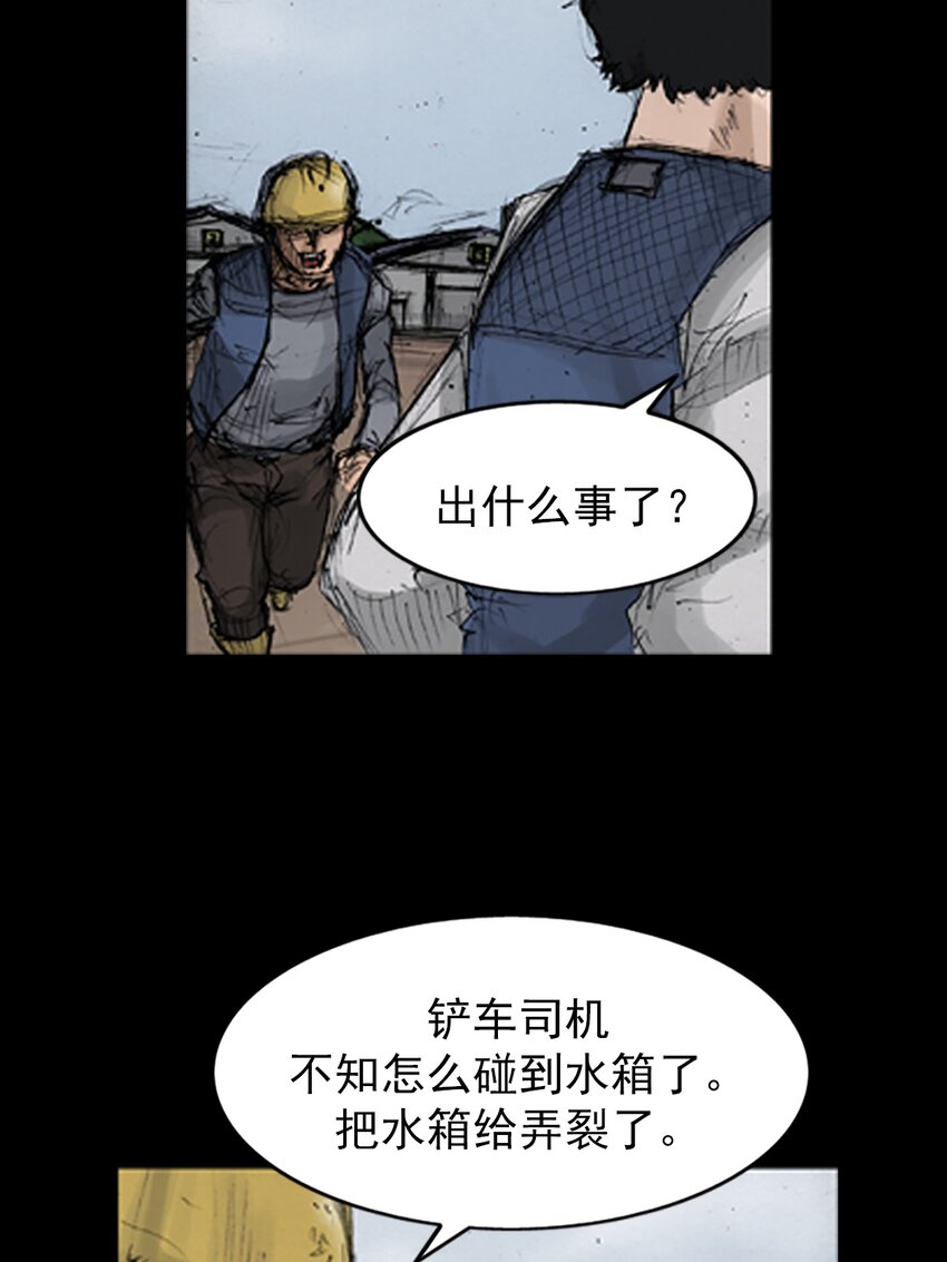 勝券在握 - 第135話 下 - 2