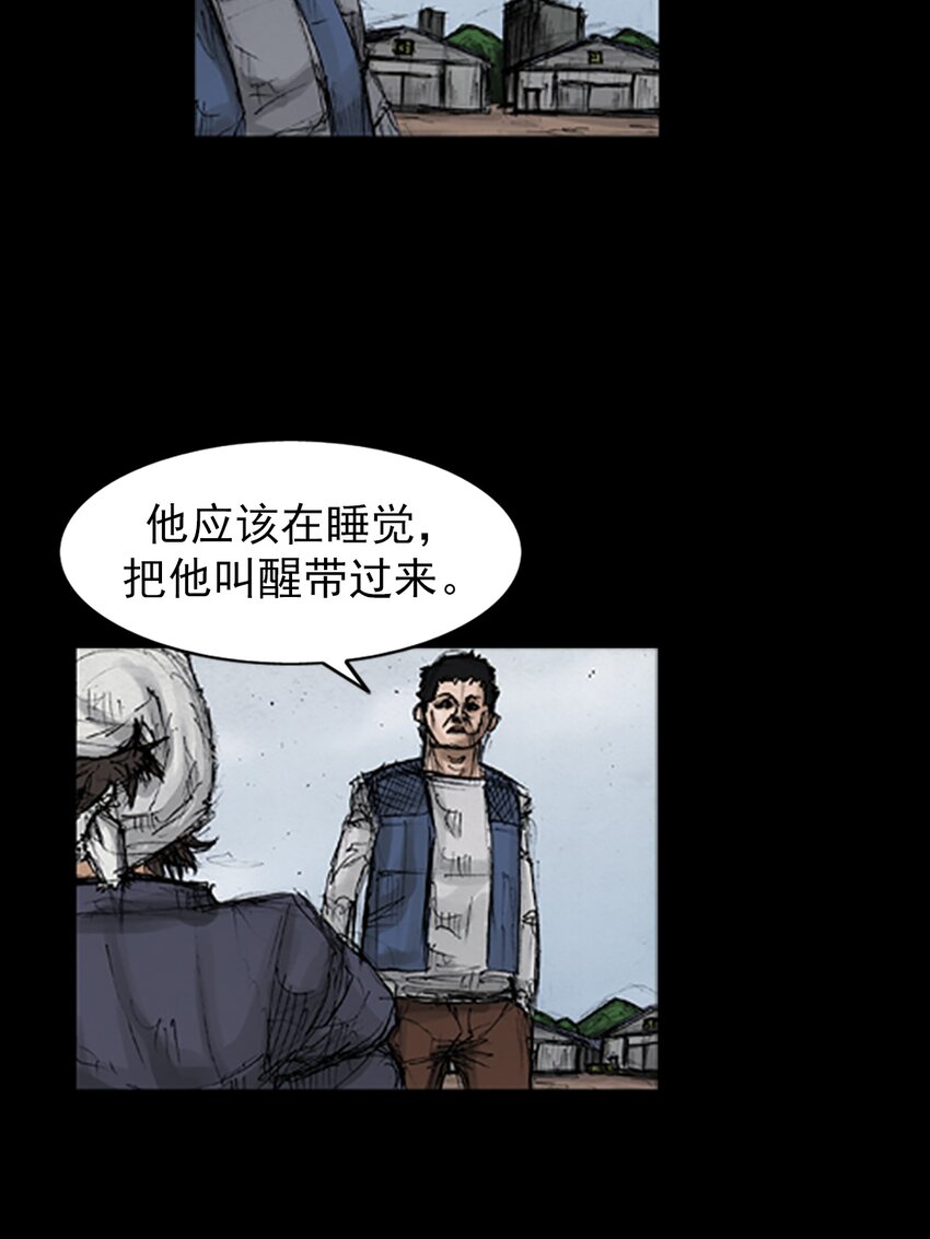 勝券在握 - 第135話 下 - 5