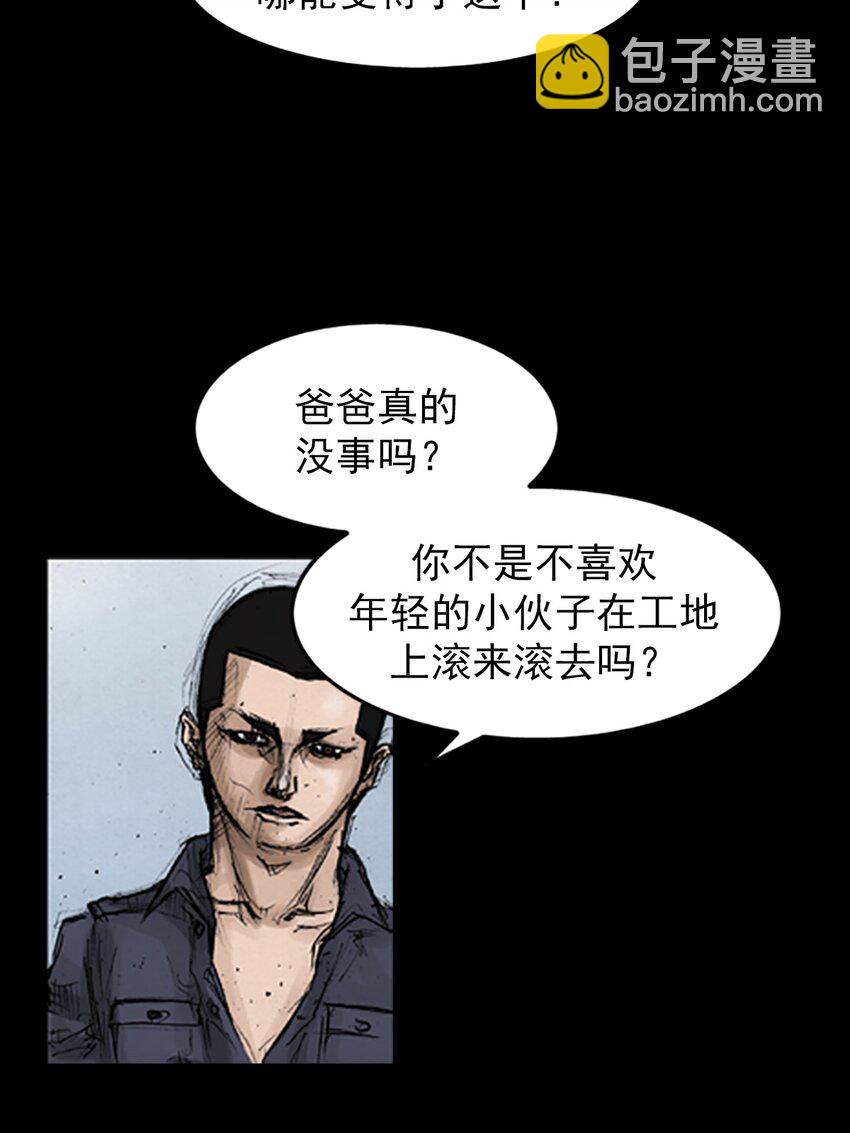 勝券在握 - 第135話 下 - 2