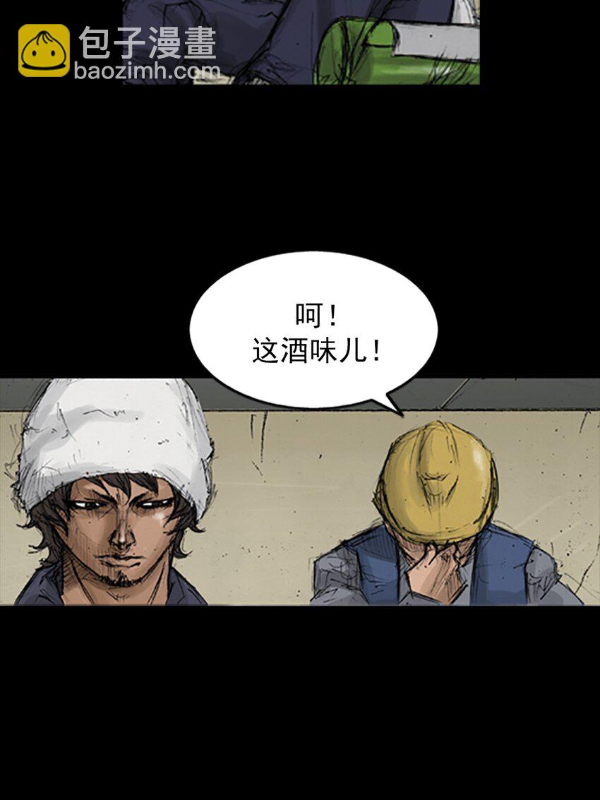 勝券在握 - 第135話 下 - 1