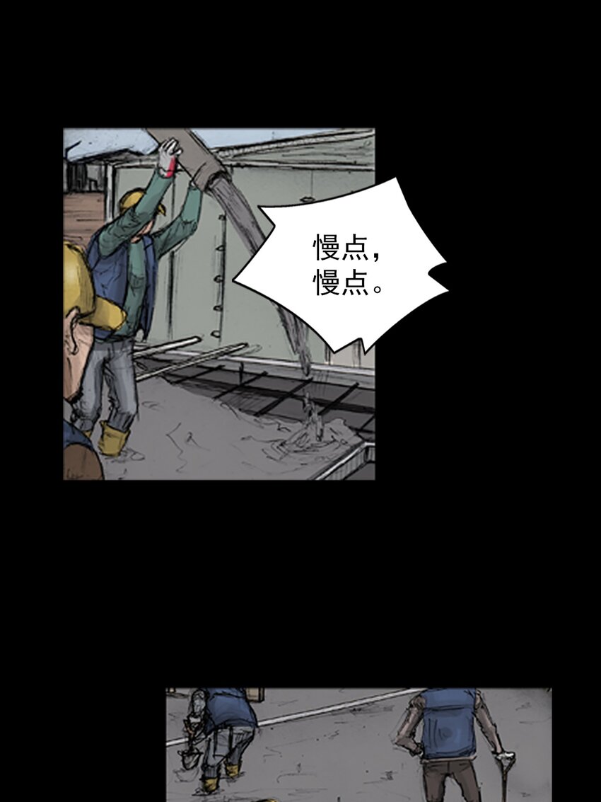 勝券在握 - 第135話 下 - 4