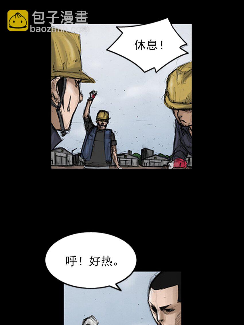 勝券在握 - 第135話 下 - 6