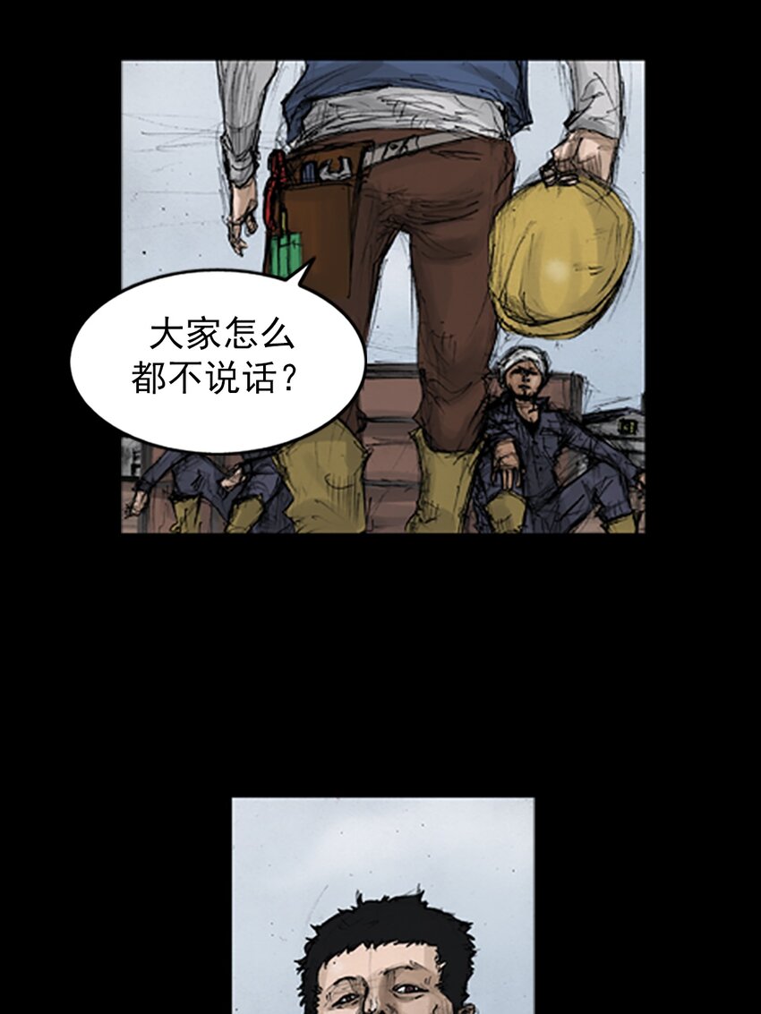 勝券在握 - 第135話 下 - 3