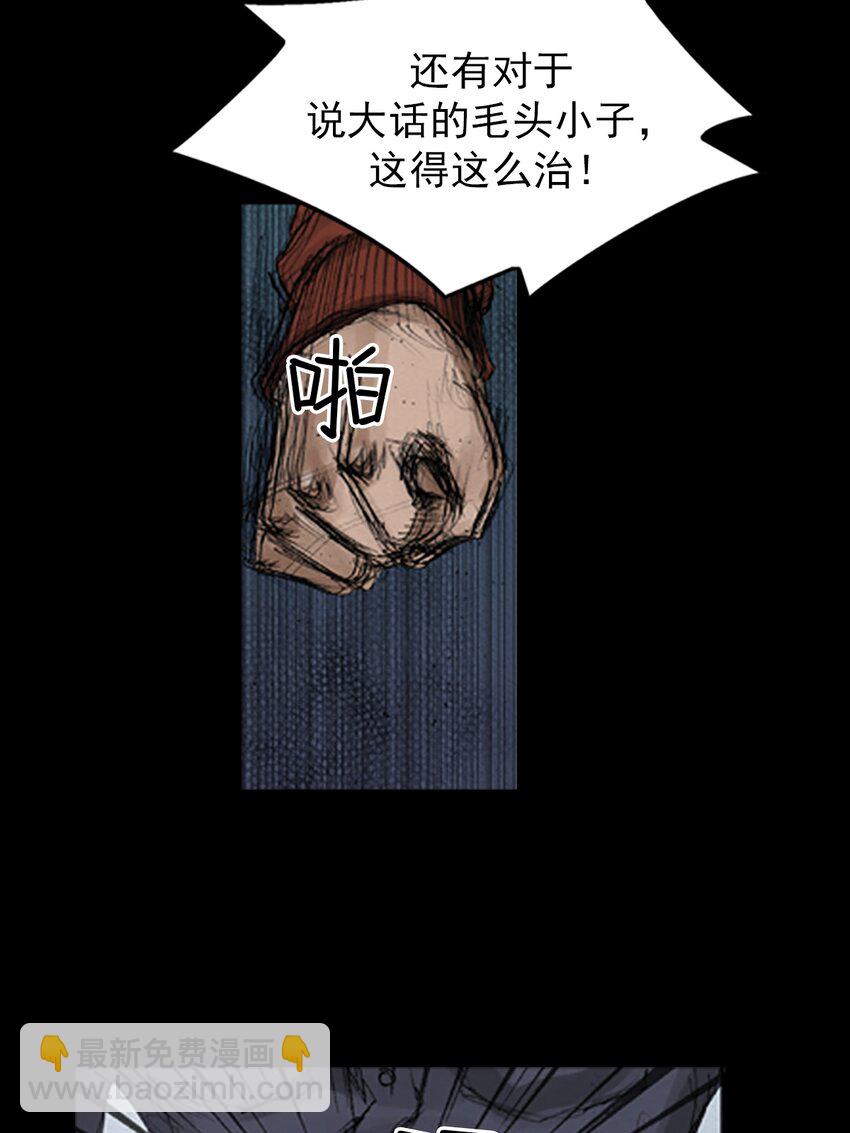 勝券在握 - 第136話 下 - 4