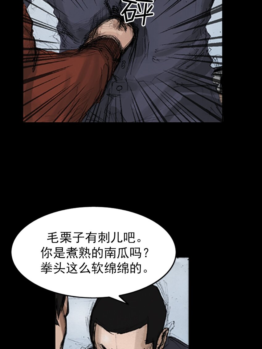 勝券在握 - 第136話 下 - 5