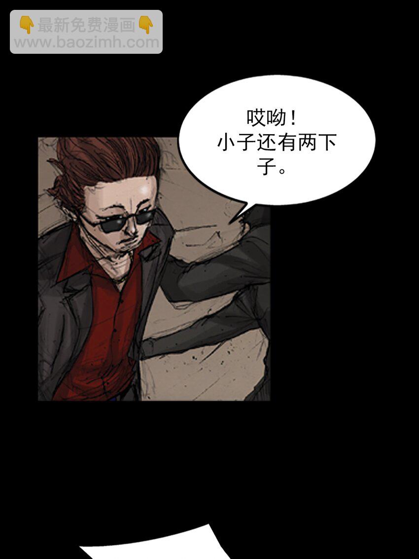 勝券在握 - 第136話 下 - 5