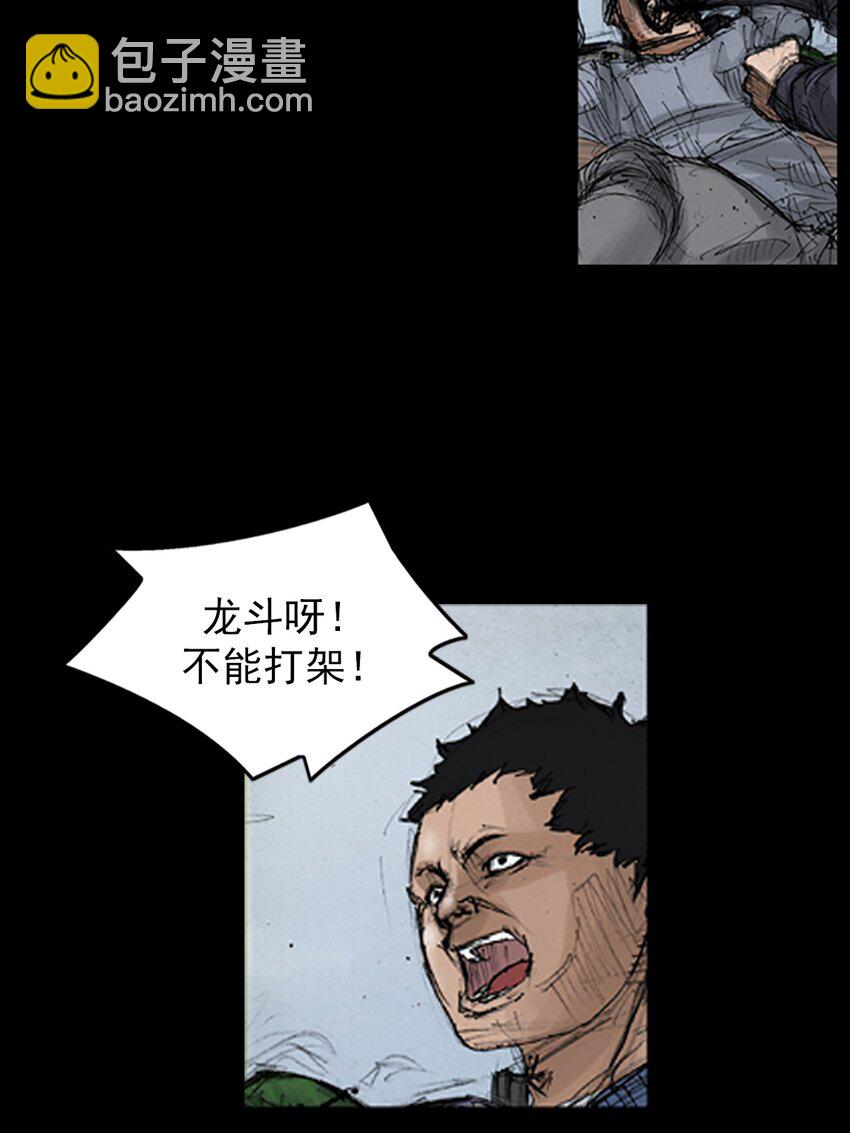 勝券在握 - 第136話 下 - 2