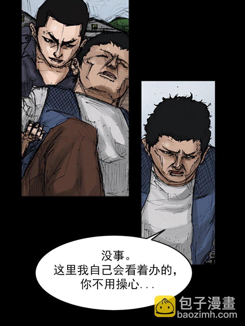 勝券在握 - 第136話 下 - 4