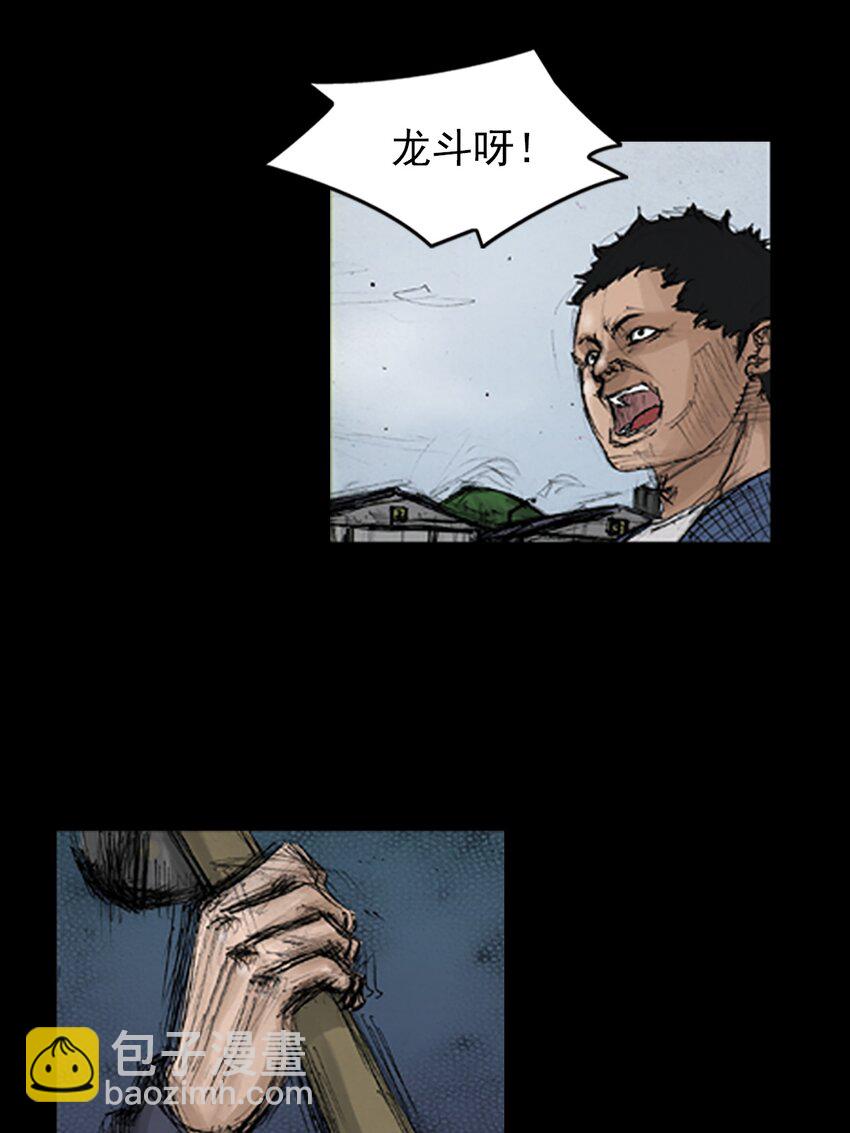 勝券在握 - 第136話 下 - 6