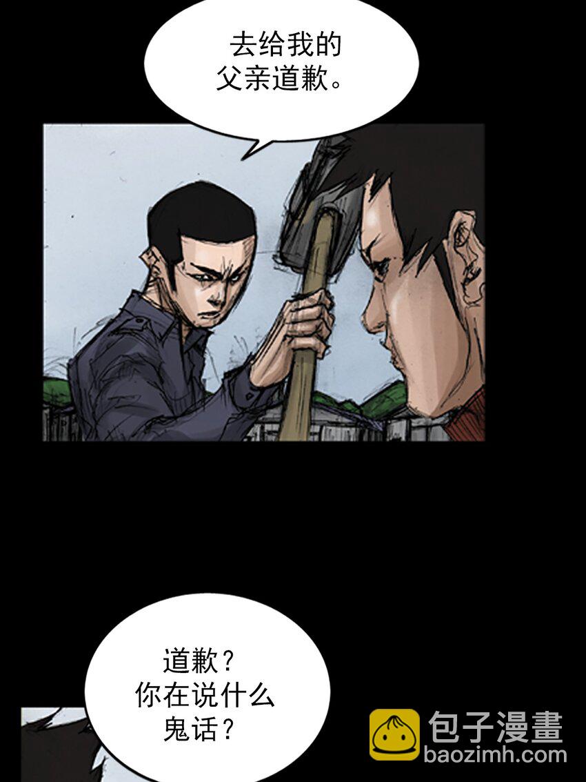 勝券在握 - 第136話 下 - 2