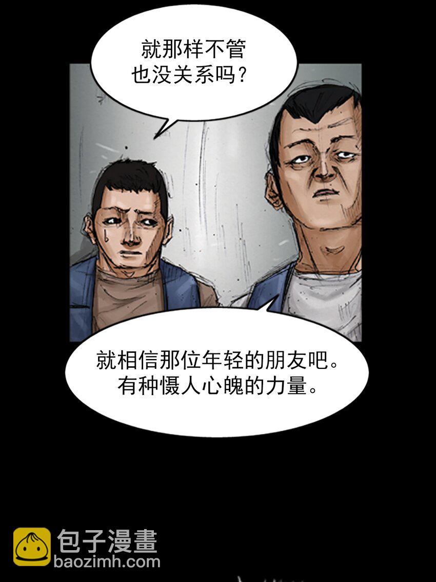 勝券在握 - 第137話 下 - 3