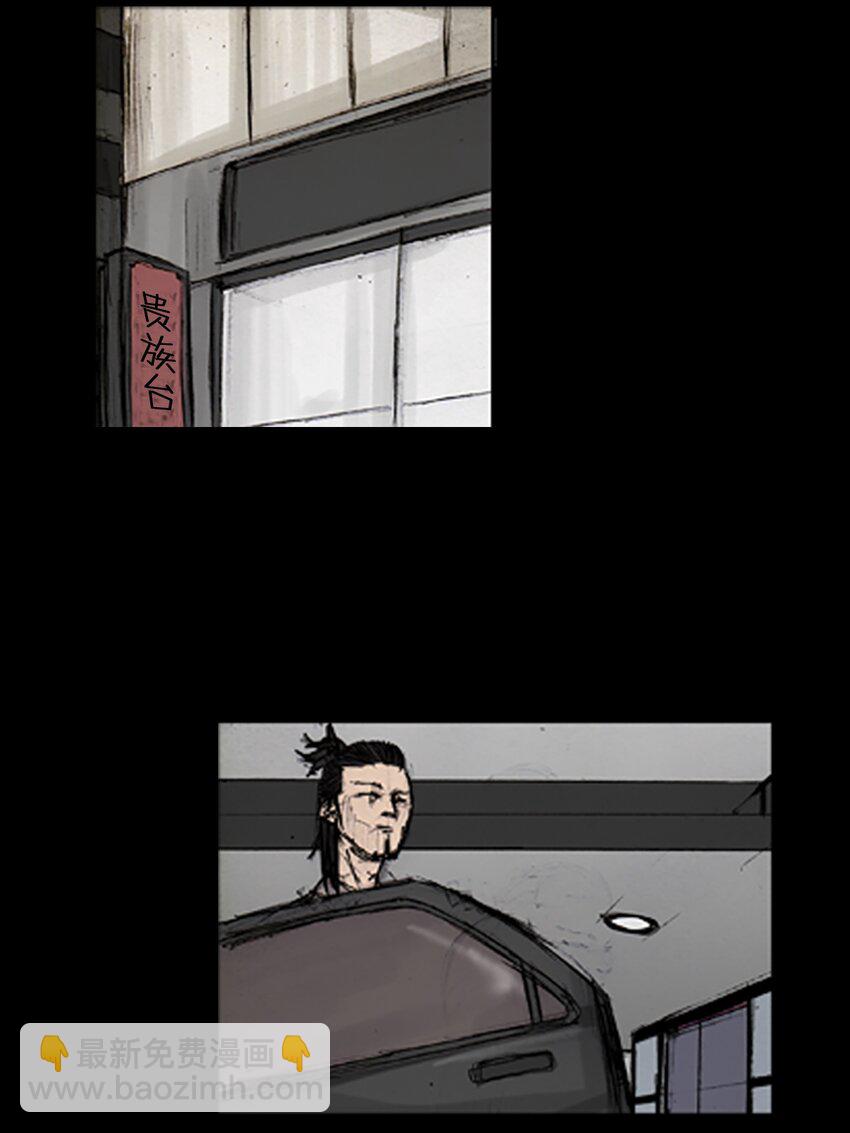 勝券在握 - 第137話 下 - 5