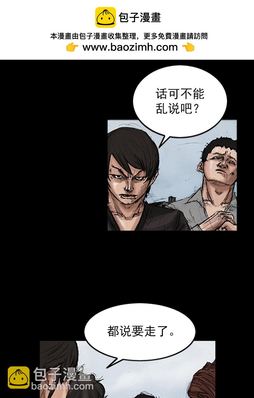 勝券在握 - 第137話 下 - 2