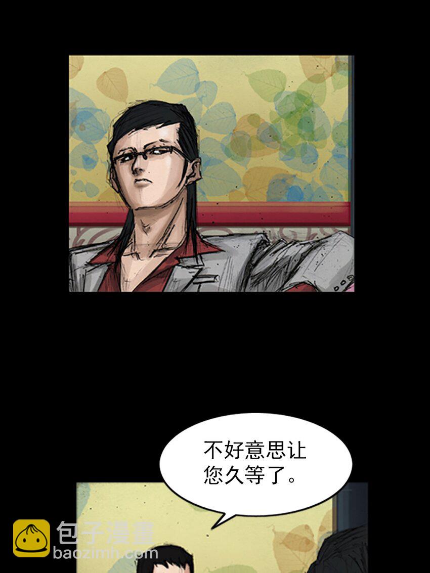 勝券在握 - 第137話 下 - 1