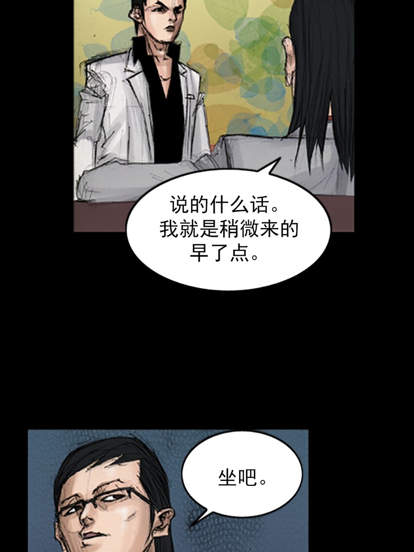 勝券在握 - 第137話 下 - 2