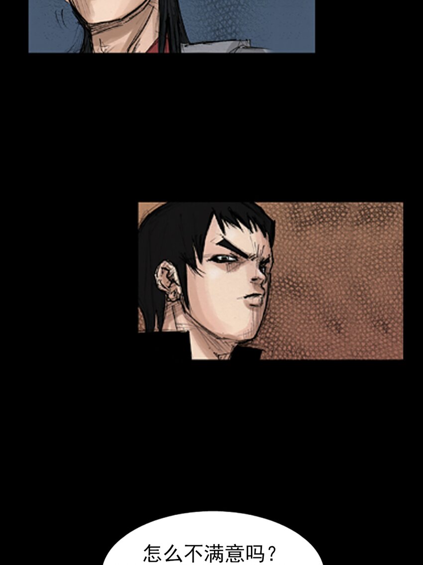 勝券在握 - 第137話 下 - 3