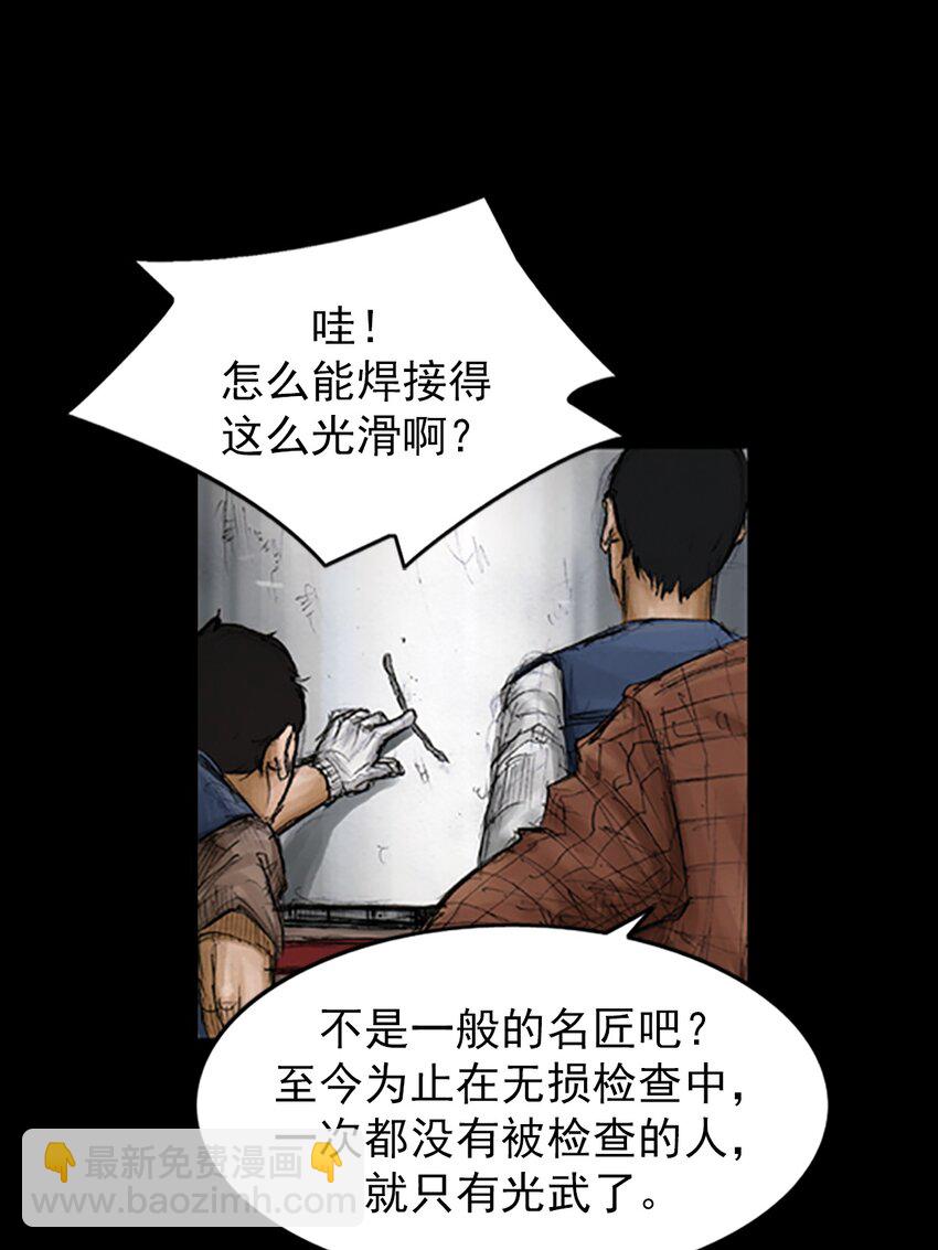 勝券在握 - 第137話 下 - 2