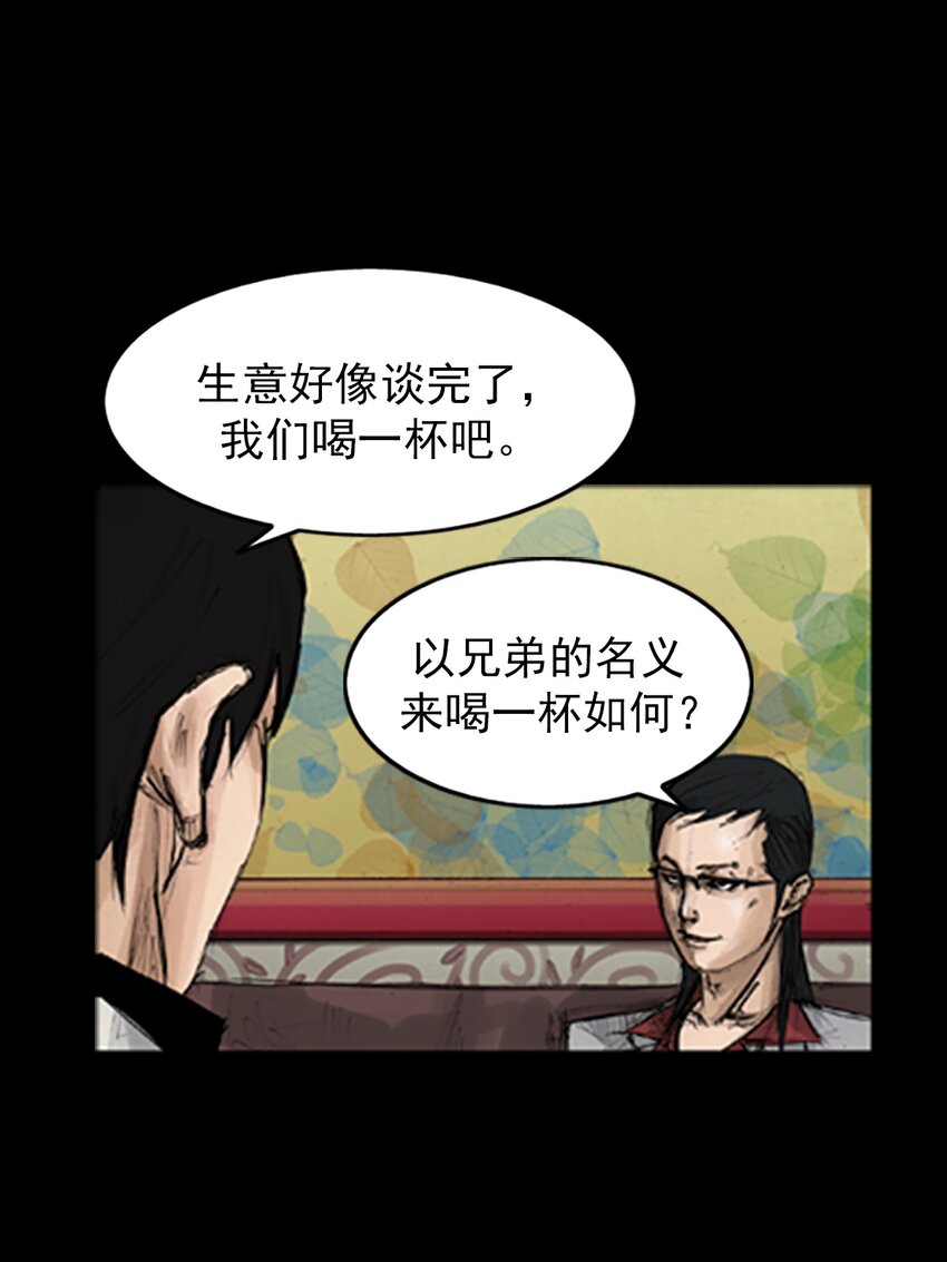 勝券在握 - 第138話 下 - 1