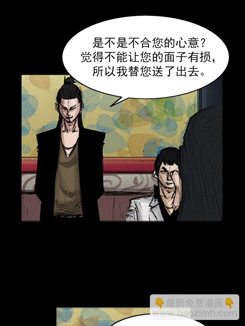 勝券在握 - 第138話 下 - 4