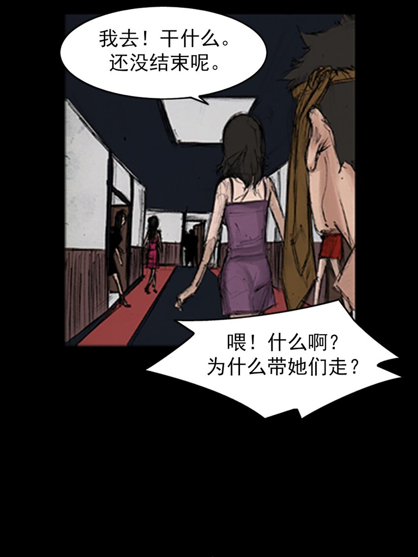 勝券在握 - 第138話 下 - 2