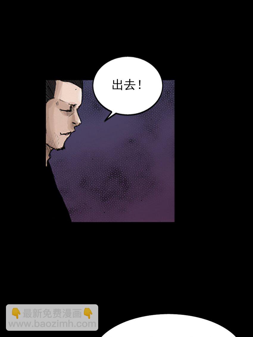 勝券在握 - 第138話 下 - 6