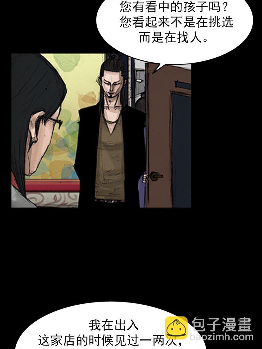 勝券在握 - 第138話 下 - 1