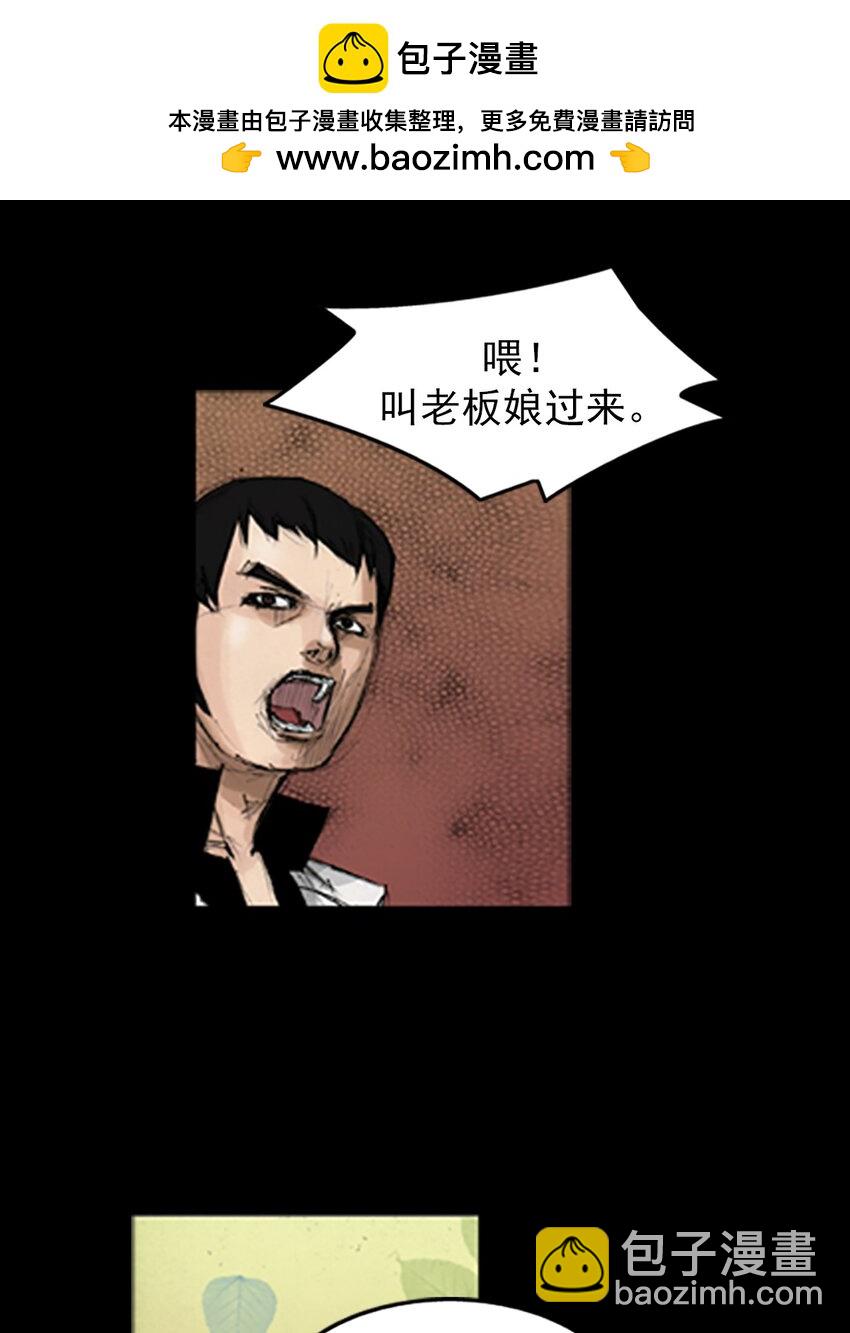 勝券在握 - 第138話 下 - 2