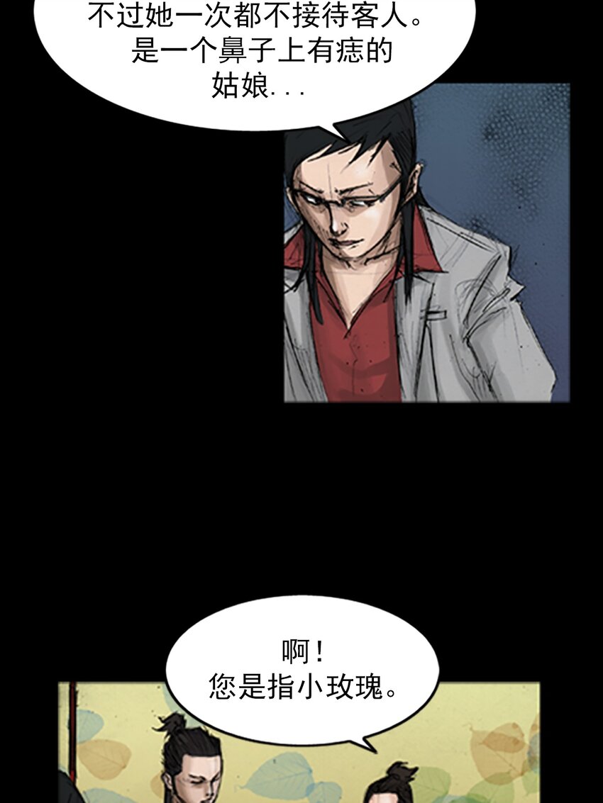 勝券在握 - 第138話 下 - 2