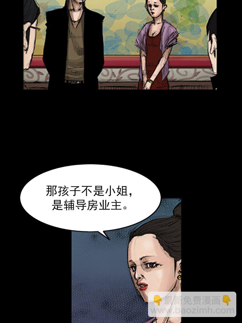 勝券在握 - 第138話 下 - 3