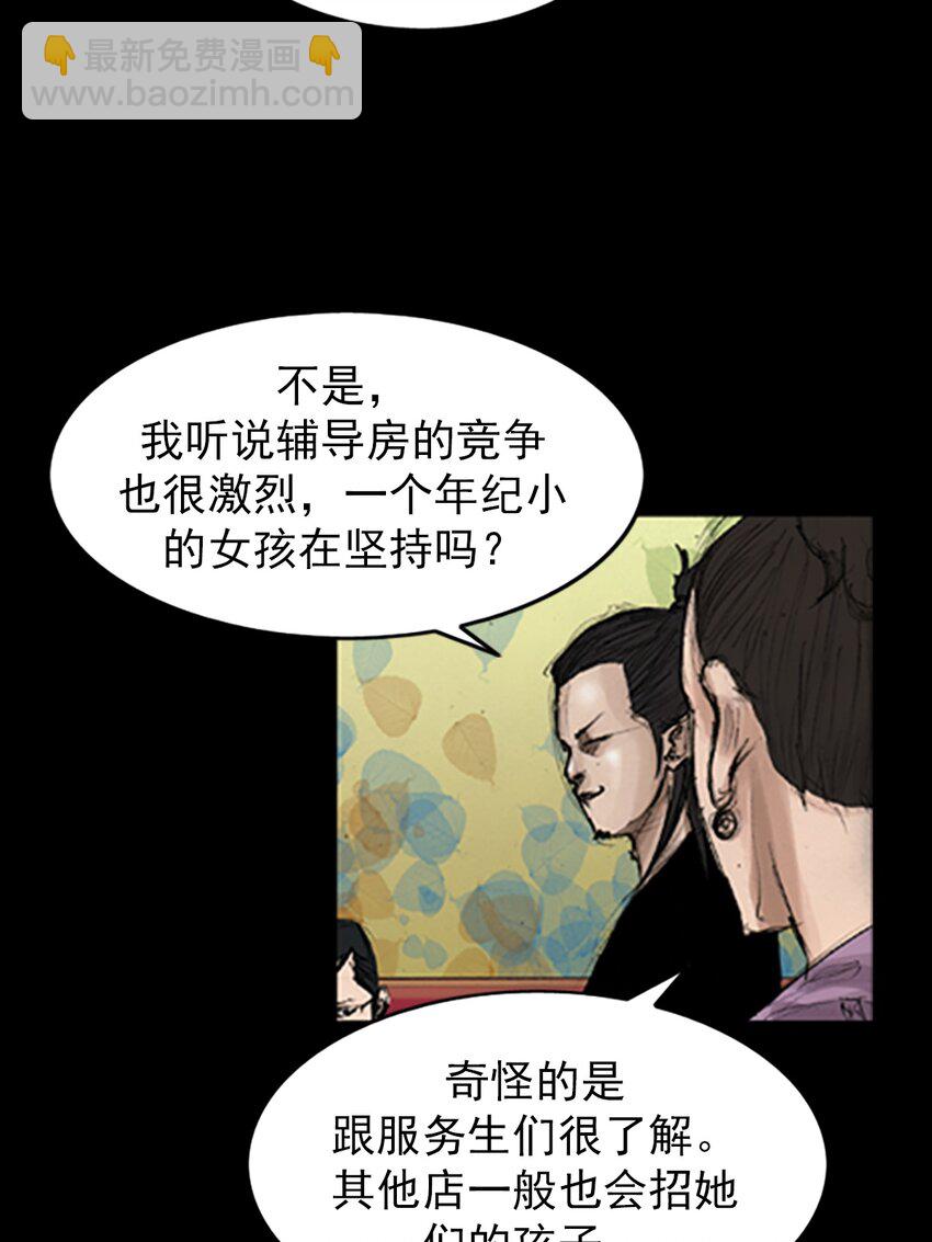 勝券在握 - 第138話 下 - 5