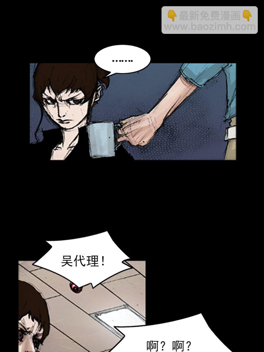 勝券在握 - 第138話 下 - 5