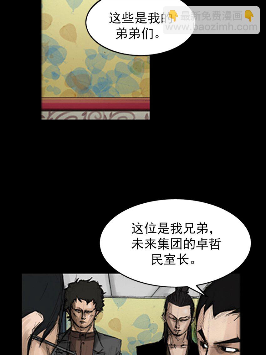 勝券在握 - 第138話 下 - 3