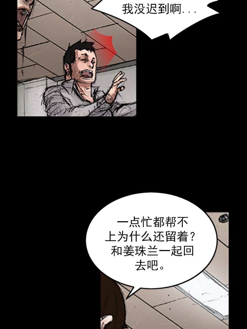 勝券在握 - 第138話 下 - 6