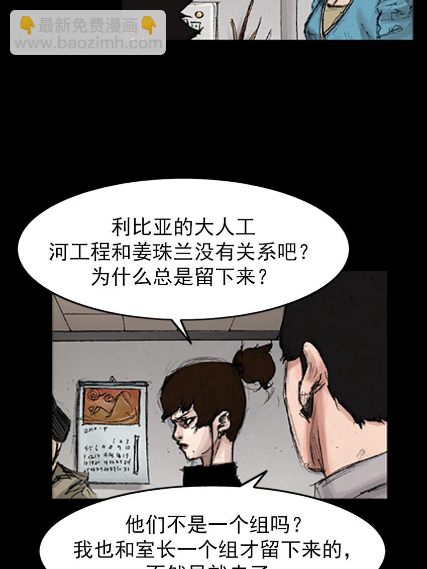 勝券在握 - 第138話 下 - 4