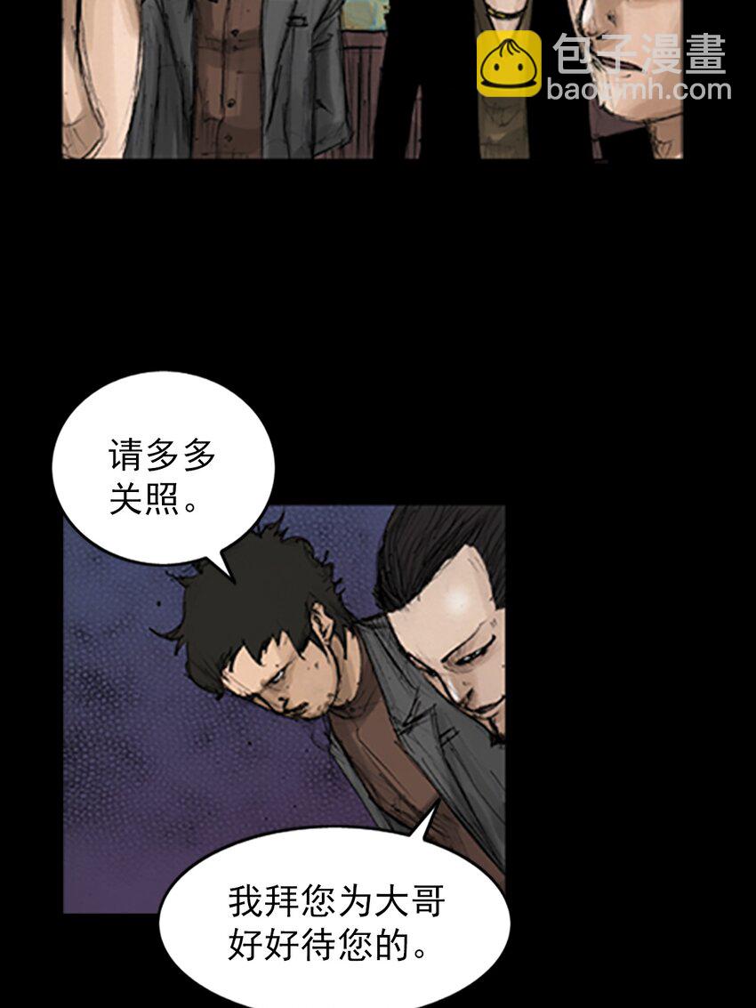 勝券在握 - 第138話 下 - 4